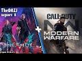 TheDRZJ играет в Call of Duty: MW 2019 MP и Devil May Cry 5 (Стрим 05.06.21)