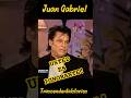 Juan Gabriel vs “Reportero”