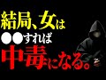 【イケメンじゃないのに】女性が「この人じゃなきゃダメ」と求める男性の特徴はコレだった…【恋愛心理学】