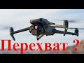 Как не упустить Dji mavic? #russia #ukraine #war #drone