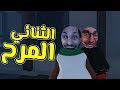 الإنسان المسطح | مغامرات في الفضاء! Human Fall Flat