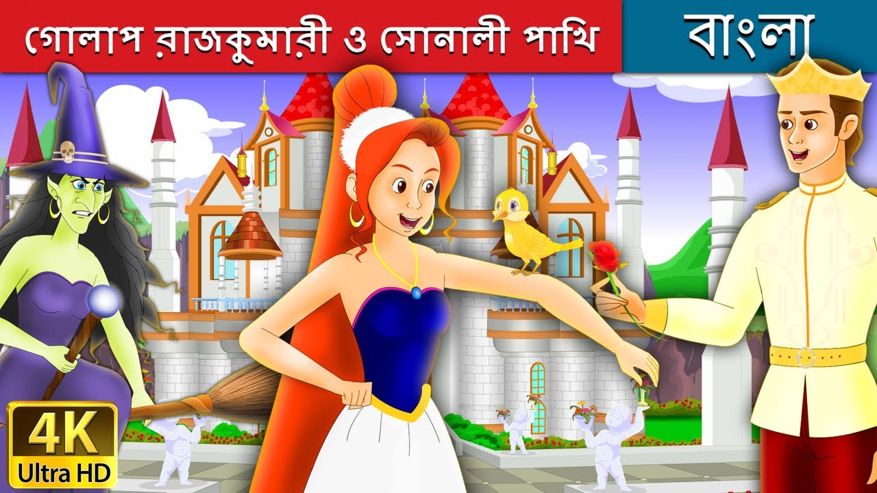 Princess Rose And The Golden Bird In princess-rose-and-the-golden-bird-in