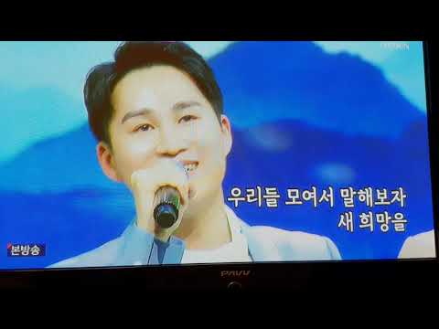 아름다운 강산 ☆미스터트롯 ☆ 사랑의 콜센타