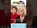 氷川きよし 74歳歌手との仲良し2ショ公開、フォロワー感嘆「オーラが凄い」「お二人とも美しい」 #kiyoshihikawa #shorts