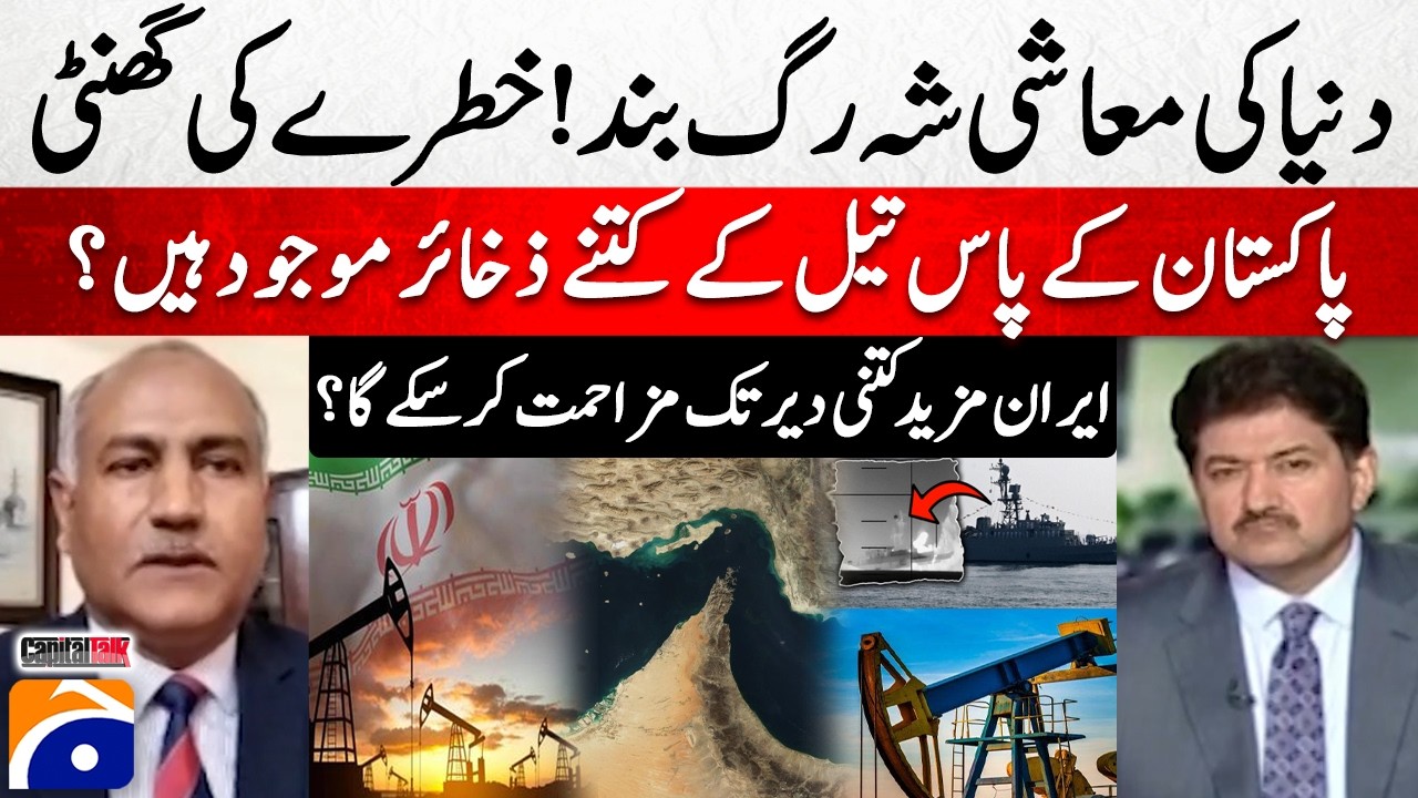 How many oil reserves does PAK have? - Rear Admiral (r) Javed Iqbal