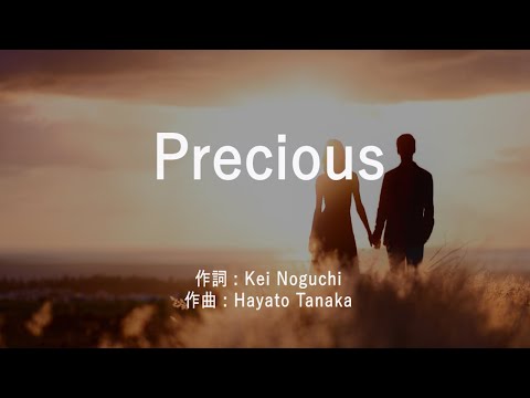 Precious - 伊藤由奈 (高音質/歌詞付き/ENG SUB)