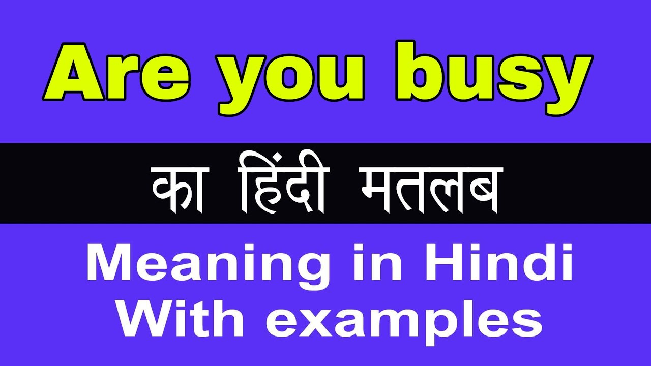 Are You Busy Now Meaning In Hindi  Are You Busy Now ka matlab kya