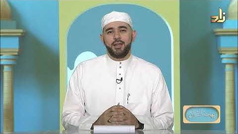 برنامج بهجة القرآن || مقرر التلاوة: سورتي التين والعلق || د. أيمن صفوت سالم