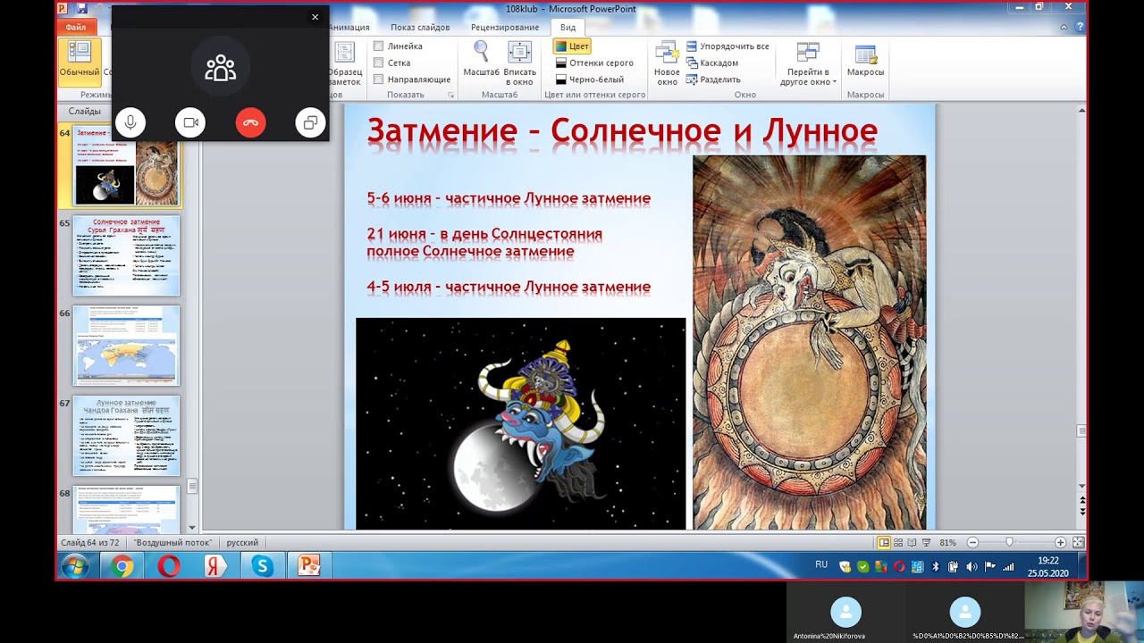 Куликова Астролог