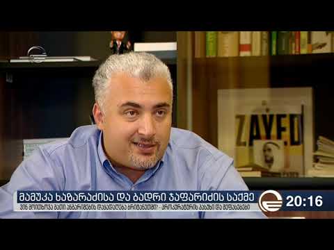 ხაზარაძე-ჯაფარიძის საქმე - ვინ მოითხოვა მათი ანგარიშების დაყადაღება ბრიტანეთში