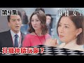 新聞女王｜升職仲唔玩你？｜佘詩曼｜馬國明｜李施嬅｜TVB港劇精華｜TVBUSA