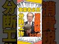 消費税という名の分断工作