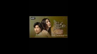 NHẠC PHIM [OST CHIẾC LÁ CUỐN BAY ]