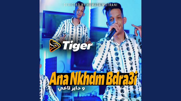 Ana Nkhdm Bdra3i