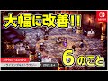 【解説】スクエニの改善がエグい!完全新作タクティクスRPGリリース間近にして操作性,カメラ等が大幅にパワーアップして登場!!【トライアングルストラテジー】
