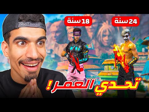 عرفت عمر لاعبين من ملابسهم !!