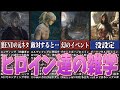 フロムゲーのヒロイン,女性キャラにまつわる雑学【ゆっくり解説】