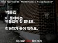 Korean Picture Video Vocabulary 16 - Korean Backstreet