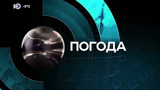 10 канал РЕН ТВ Мордовия Погода и реклама (05 12 22)