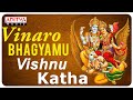 Vinaro Bhagyamu Vishnu Katha -Sri Annamacharya Samkeerthana |Popular Annamcharya Keerthana ||