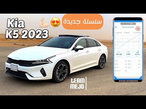 ارقام كيا كي5 في جهاز دراقي  5 