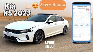 ارقام كيا كي5 في جهاز دراقي | Kia k5 Dragy by Mejo Team 7,327 views 11 months ago 2 minutes, 48 seconds