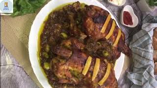 دجاج محمر بالدغميرة فالفرن بلذة العراسات Roasted chicken on the Moroccan wedding way