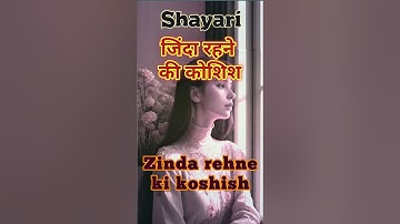 Maut to pakki thi | Sad Shayari #poetry #shayari #podcastshayari #2linespoetry #urdupoetry