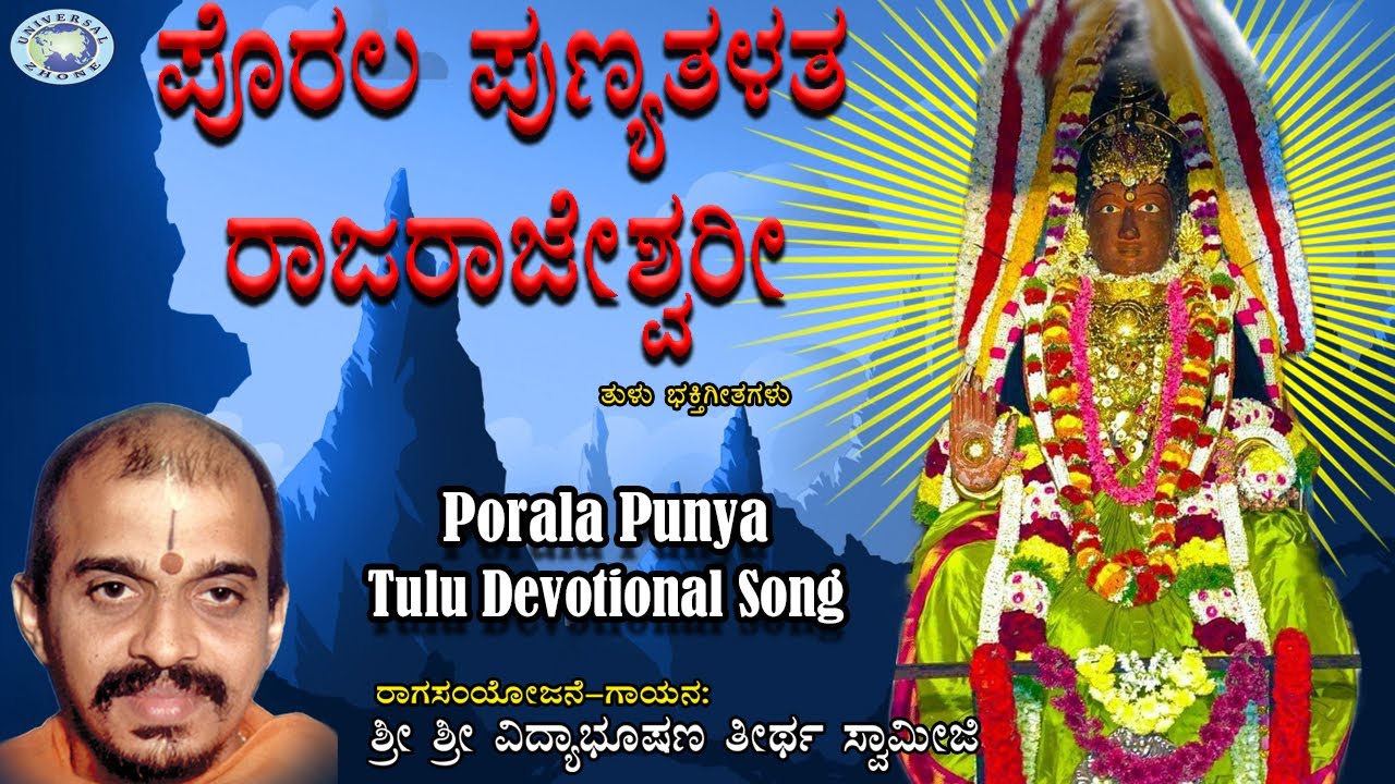 Porala Punya  Puniyoda Pursada  Vidyabhushana  Tulu Devotional Song