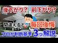 【プロが解説】カーポートの前下がり・後下がり｜排水の仕組みと選び方3つの判断基準