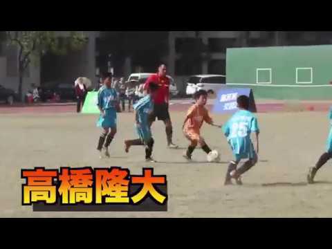 台灣少年足壇的傳奇球員 高橋隆大 Youtube