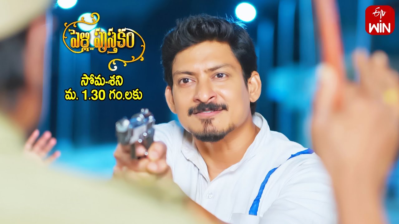 Pelli Pusthakam Latest Promo  Episode No 326  3rd May 2024  ETV Telugu
