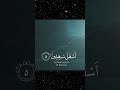 سورة التين   