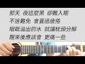 放下旅行 李玉璽 吉他伴奏 放下旅行 李玉璽 吉他伴奏