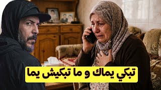 اخطر عملية نصب فالجزائر بمكالمة هاتفية وحدة