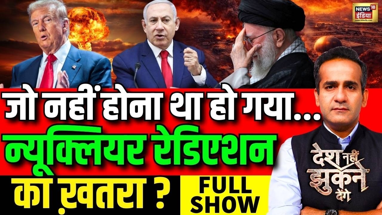 Aman Chopra Debate: Iran US Israel War | Donald Trump | Netanyahu | Khamenei | Iran Israel Update