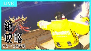 【FFXIV】黒の杖折ってピクトで始めた絶もうひとつの未来攻略 第二弾 008【駄ザラシ/D4視点】