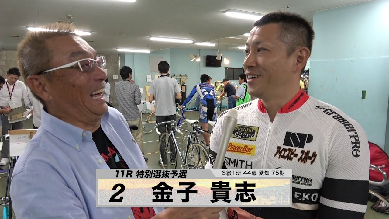 金子 貴志【本気の競輪TV】中野浩一の【第28回寬仁親王牌・世界選手権