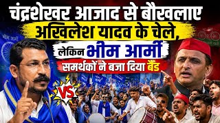 चंद्रशेखर आजाद से बौखलाए अखिलेश यादव के चेले,लेकिन भीम आर्मी समर्थकों ने बजा दिया बैंड ।।