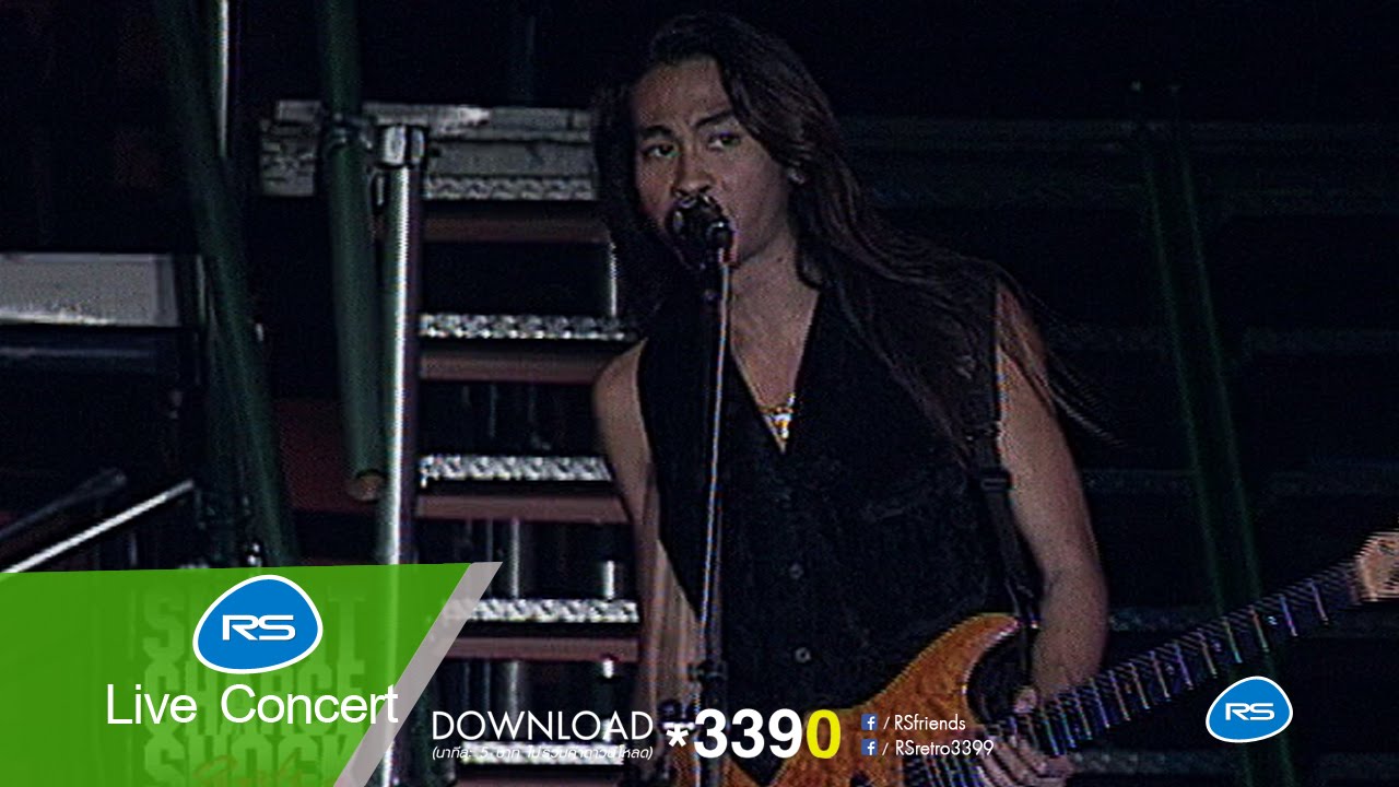 Short Charge Shock Rock Concert เหล็กคำราม EP 2/7
