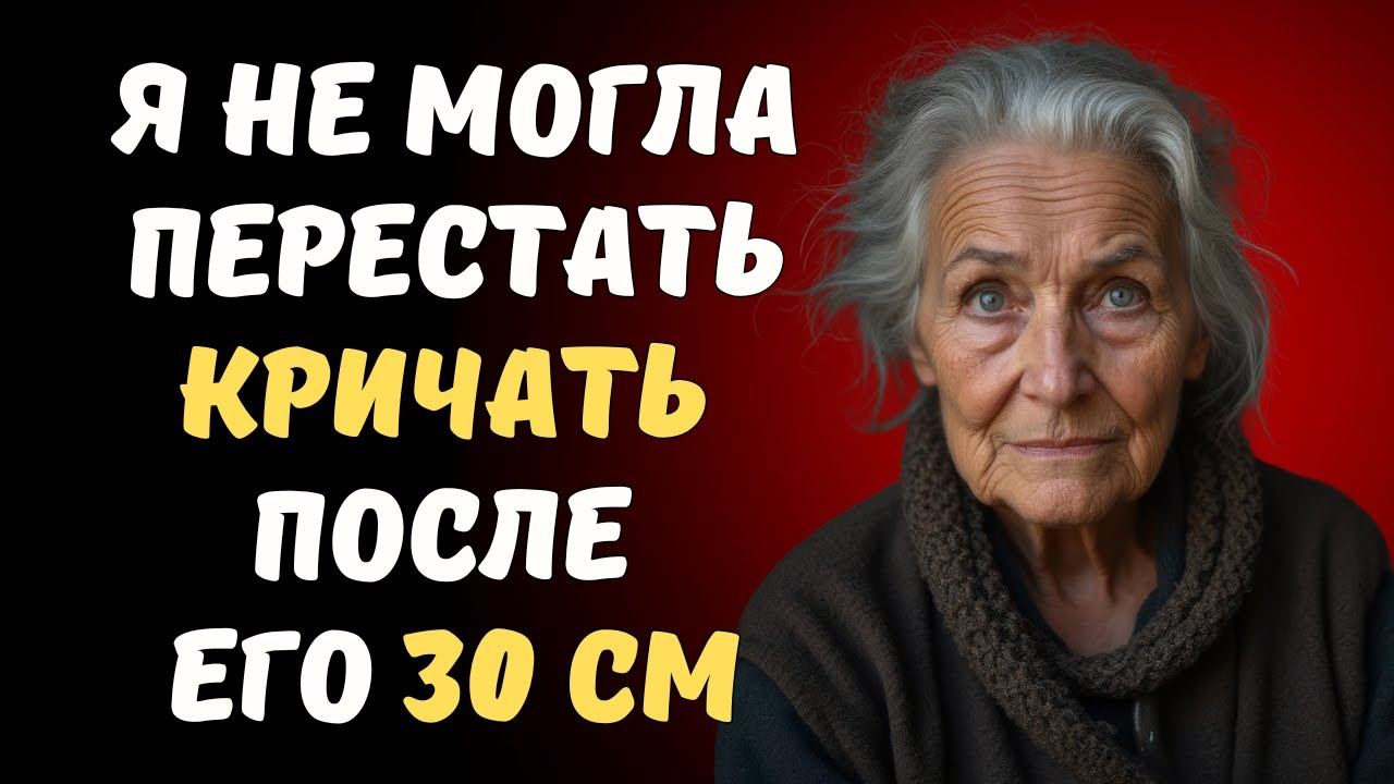Моя 70-летняя соседка пригласила меня в гости, чтобы угостить меня чаем
