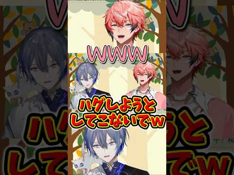 ハグを求めるもツンデレ過ぎる小柳ロウに拒否られる赤城ウェン【ぎゃうるふ/小柳ロウ/赤城ウェン/にじさんじ/にじさんじ切り抜き】#vtuber #shorts #切り抜き
