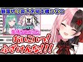 八雲べににツンデレなところを暴露されている切り抜きをみる橘ひなの【ぶいすぽっ!】
