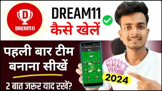 how to join dream11 contest first time | Dream11 me team kaise banaye | dream11 kaise khele screenshot 2