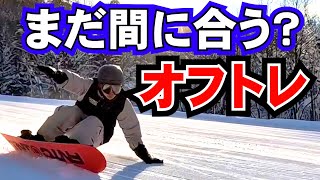 そろそろオフトレを始めましょうか - YouTube