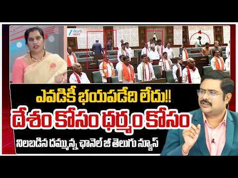Priya Chowdary Comments On AIMIM MLAs walked out | National Song | dnawithbharath | Zee News