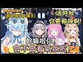 (討伐魔女下) 當麻煩的女人遇上一群麻煩的女人！輸了比賽耍賴的勇者一群人VS贏了比賽卻還要自爆黑歷史的魔女【雪花菈米/姬森璐娜/尾丸波爾卡/白銀諾艾爾】