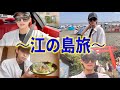 江の島で逆ナンされに行ってみたお