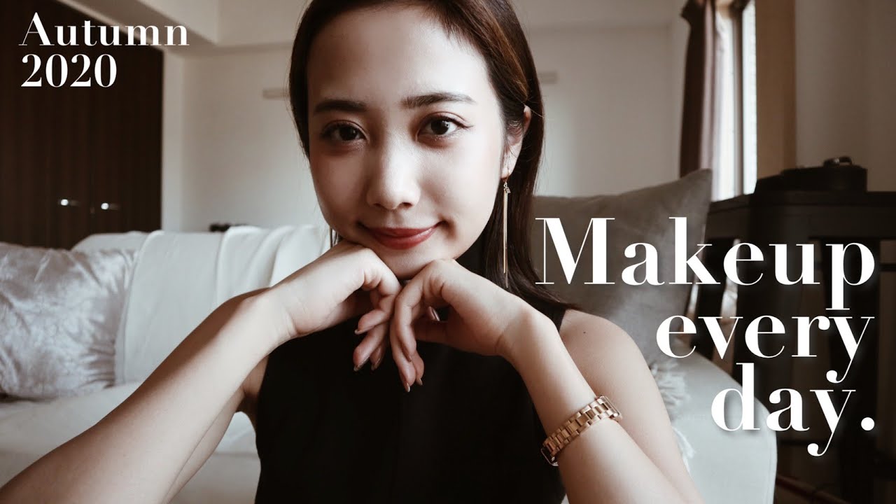 お気に入りの新しいコスメを使った秋メイク【ナチュラルメイク】
