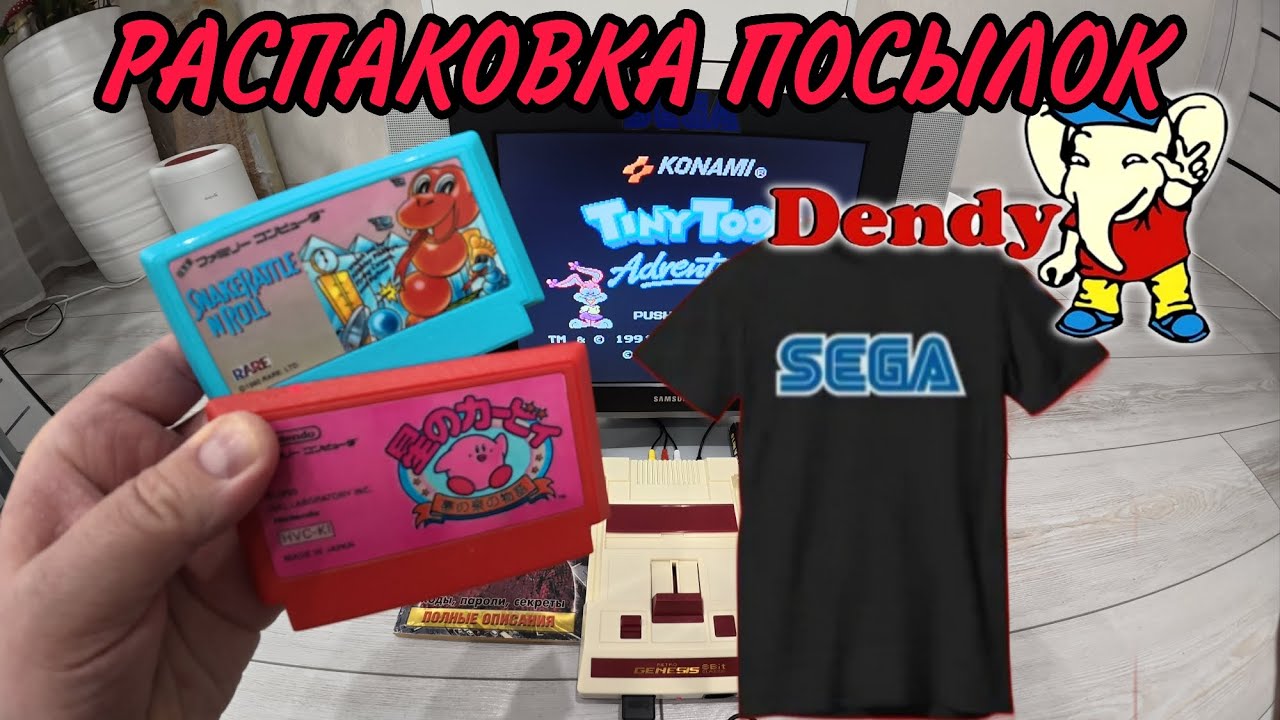 В ШОКЕ ОТ ТОГО, ЧТО ВНУТРИ! Распаковка посылок с картриджами и футболкой Sega!